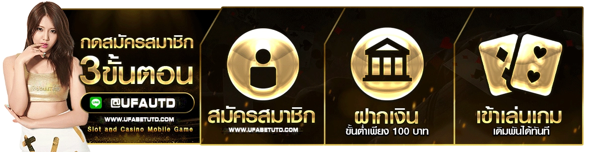 ufabetutd